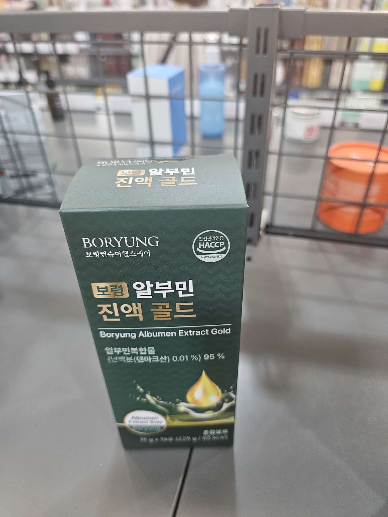 보령 알부민 진액 골드