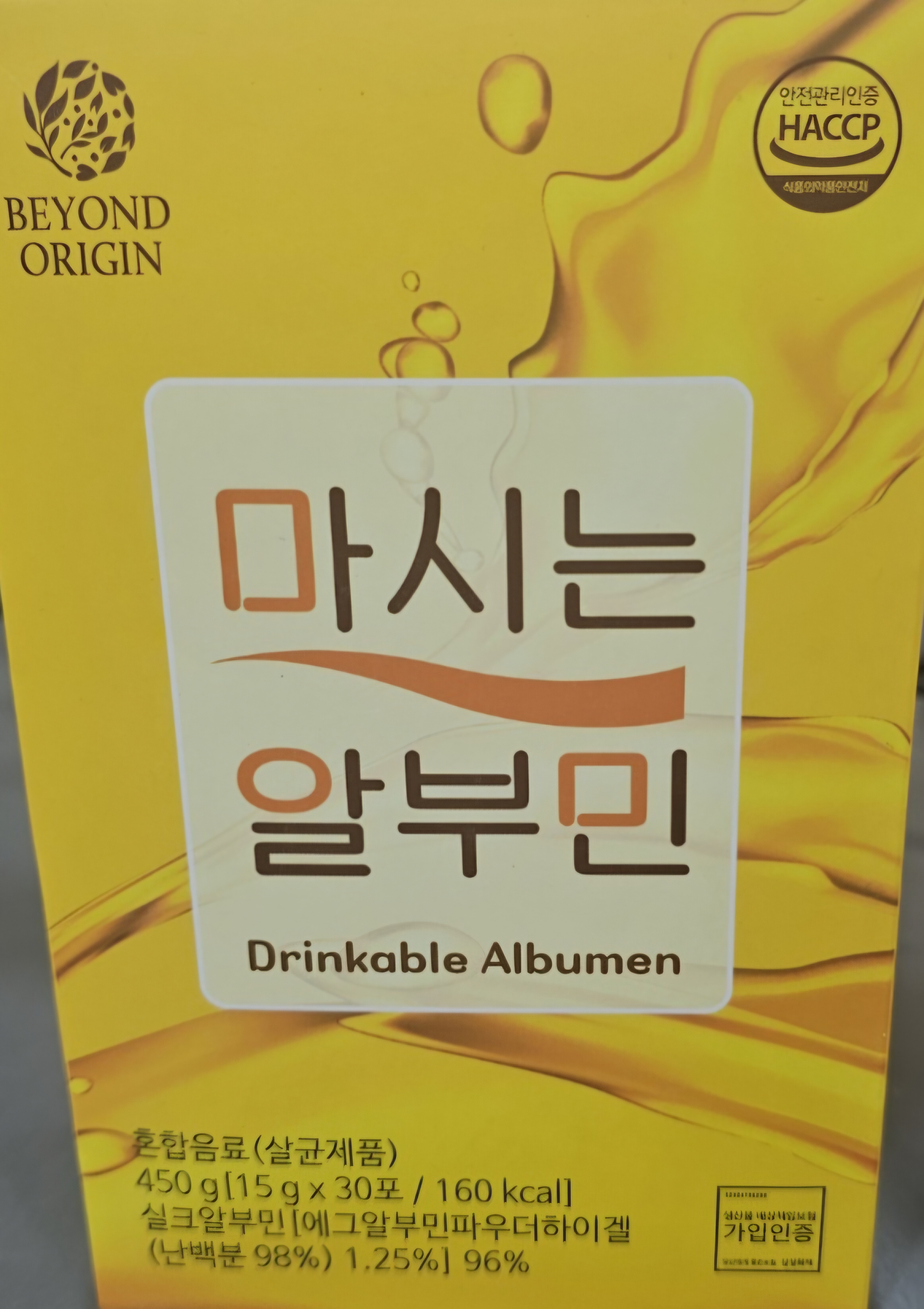 알부민